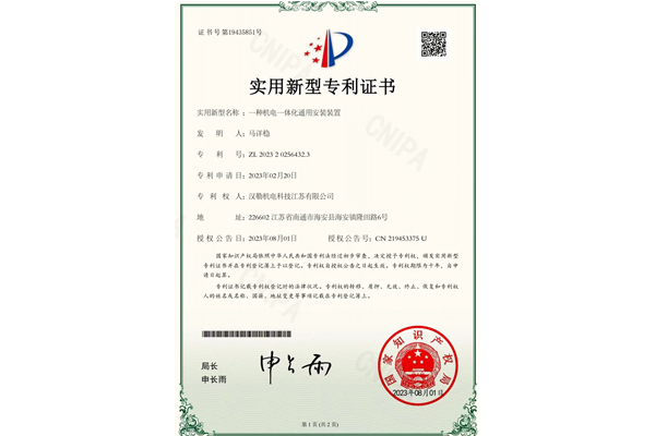 實(shí)用新型專利證書(shū)